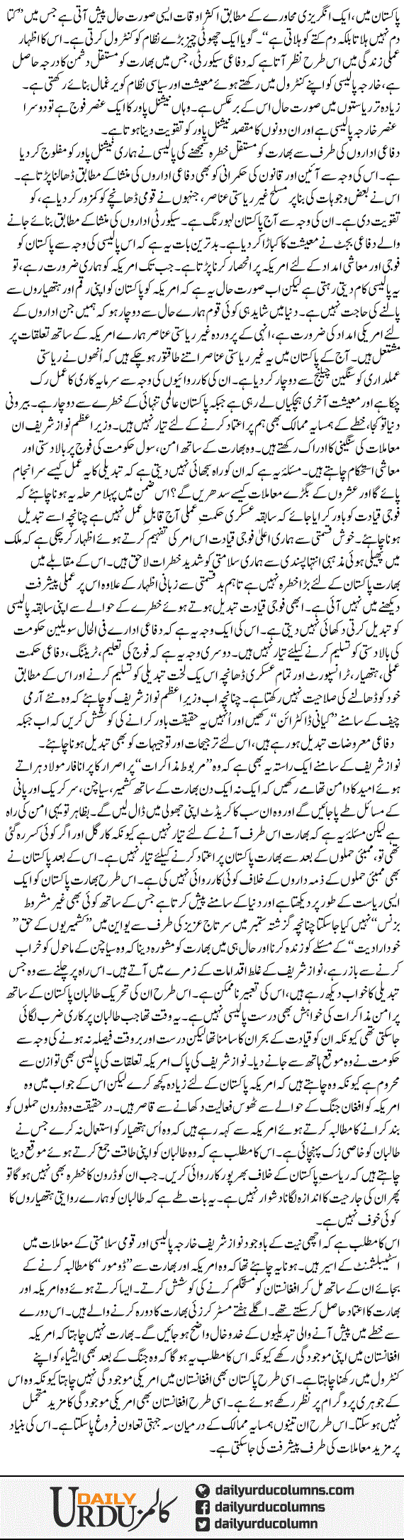 Hamari Difai Policy Our Tabdeel Hotay Hue Maroozat | Najam Sethi | ColumnsHub